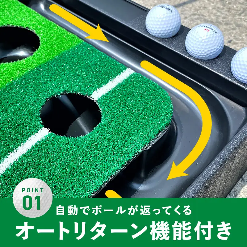 パター練習マット パッティングマット 3M 自動返球機能付き ゴルフ