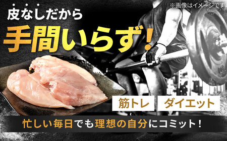 ありたどり 皮なし むね肉 約300g×10p / 鶏肉 [IAG171]