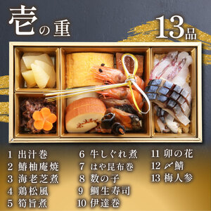 下関 老舗割烹 古串屋謹製 梅二段重 おせち ( 2人前 ) + 天然とらふぐ刺し (2～3人前)  高級 おせち料理  ふぐ刺し付き CD604-A
