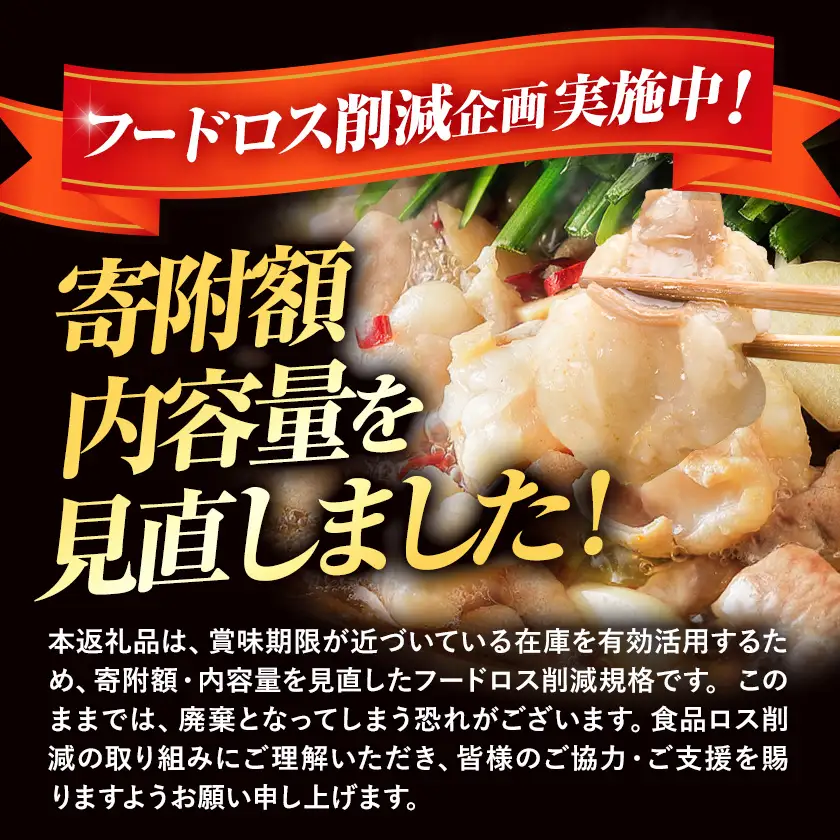もつ鍋 醤油味 18人前 もつ鍋