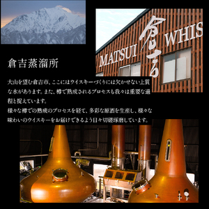 米焼酎 「倉吉」720ml （ お酒 焼酎 米焼酎 松井酒造 水割り 炭酸割り ロック ）