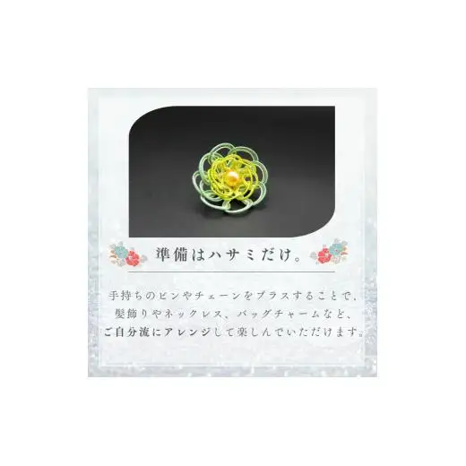 伊予の水引 花ブローチ 若葉