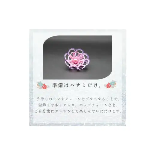 伊予の水引 花ブローチ 藤紫