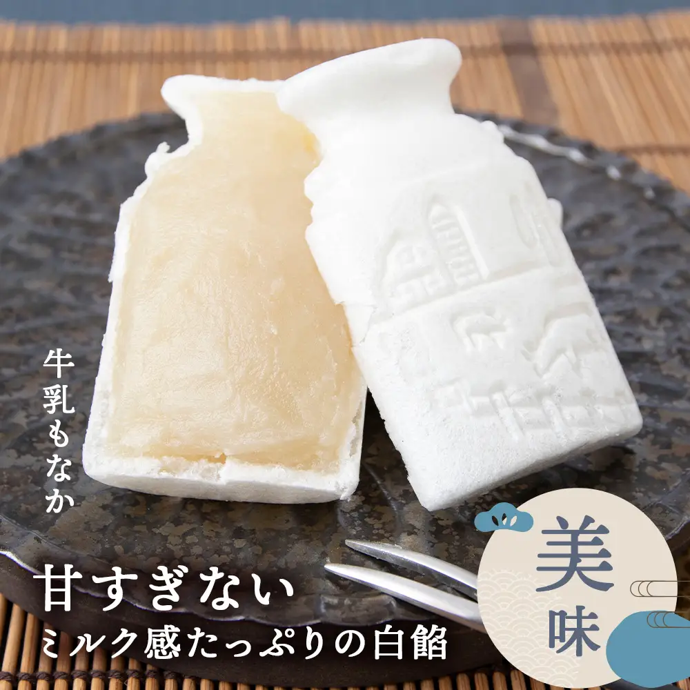 詰合もなか 12個 (牛乳もなか×6個、松の実もなか×6個) 北海道 最中 モナカ 詰め合わせ