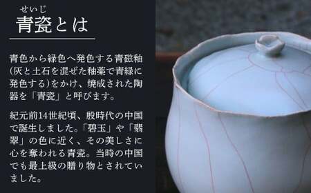 酒次・酒盃セット（青瓷、桐箱付）明石大（あかし ひろき）作｜陶器 酒