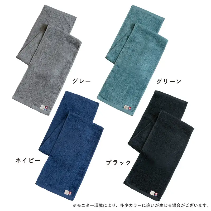 （今治タオル）今治ベーシックタオル　マフラータオル　3枚セット（グリーン）