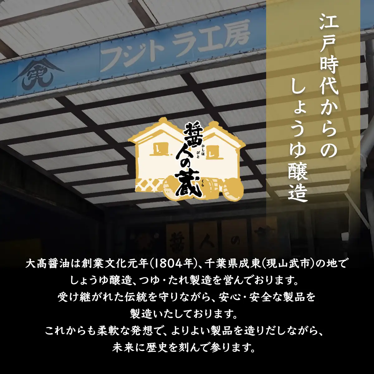 フレッシュボトル　調味料セット / ふるさと納税 醤油 しょうゆ 調味料 セット 千葉県 山武市 SMH003