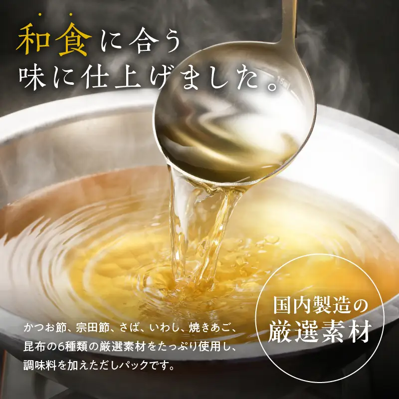 【7営業日以内に発送】マルモ 鰹だし （ あご 入り ）詰め合わせギフト K233-013 調味料 スピード配送 最短 すぐ届く お急ぎ
