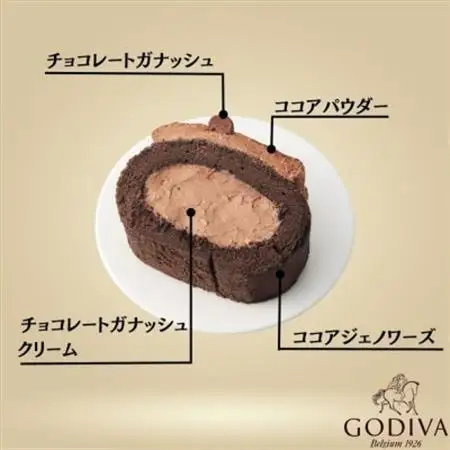 【お歳暮のし付き】ゴディバ　チョコレートロールケーキ　2本セット_菓子・スイーツ ケーキ  _【配送不可地域：離島】【1555402】