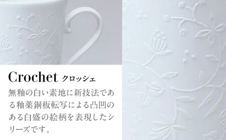 by koransha クロッシェ sarasa マグカップ 100 多治見市 / 香蘭社 陶磁器 ティーカップ コーヒーカップ[TDY076]