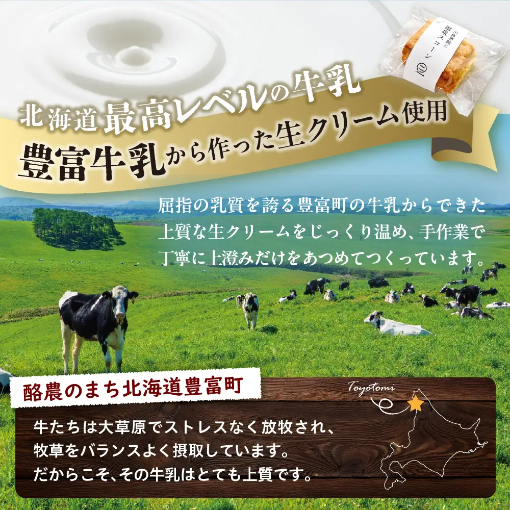 川島旅館の温泉スコーン プレーン【まずはお試し3個セット】 スコーン