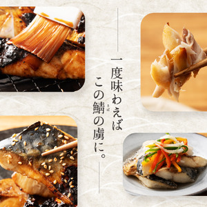 妻大絶賛のトロ鯖 照り焼きダレ漬け 450g×2袋