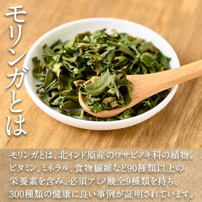 n284 モリンガ 茶 ホーリー バジル 茶 セット 計32g・各8g × 2個 国産 鹿児島 種子島 茶葉 ハーブ ハーブティー 【Bamboo Forest】