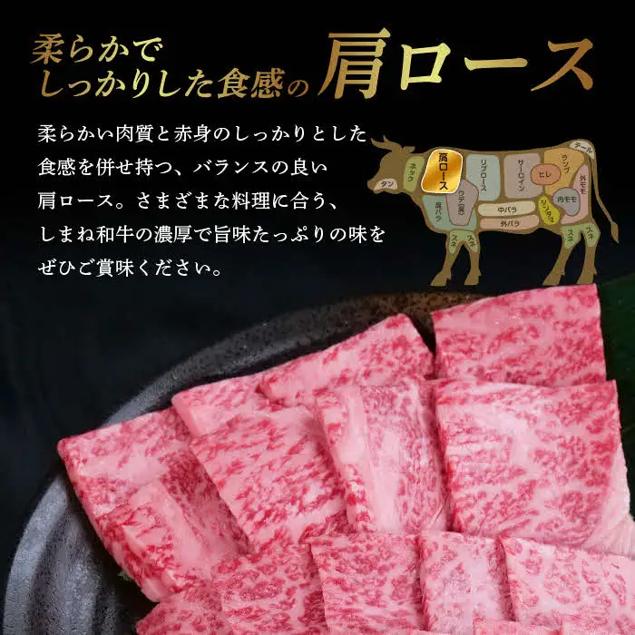 しまね和牛 焼肉用2種セット（肩ロース、カルビ）560g 【黒毛和牛 おすすめ 冷凍 和牛オリンピック 肉質NO.1 牛肉 和牛 国産 セット 焼肉 ロース 霜降り ジューシー スライス 食べ比べ ギフト 贈り物 島根県 安来市】【30-DC-58】