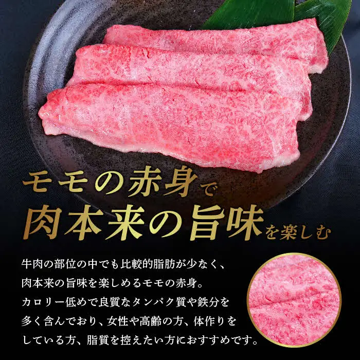 しまね和牛 すき焼きしゃぶしゃぶ用 （肩ロース、モモ）セット 600g 【黒毛和牛 スライス おすすめ 冷凍 和牛オリンピック 肉質NO.1 牛肉 お肉 肉 セット 赤身 うまみ 霜降り やわらかい 食べ比べ 薄切り ギフト 贈り物 島根県 安来市】【33-DC-61】