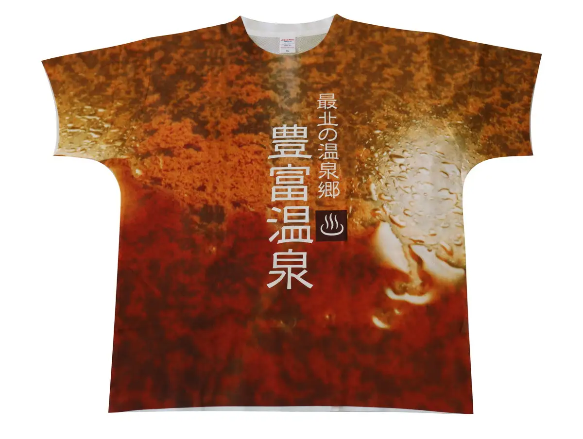 豊富温泉 Tシャツ