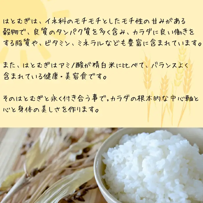 【リニューアル】 国産はとむぎ炊飯器用（お徳タイプ）それいゆ株式会社 はとむぎ 健康食品 11-106