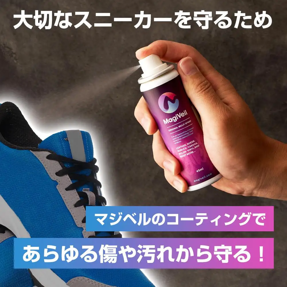 【強力撥水防汚×瞬間クリーニング】マジベルマルチスプレー／メンテナンスクリーナー セット