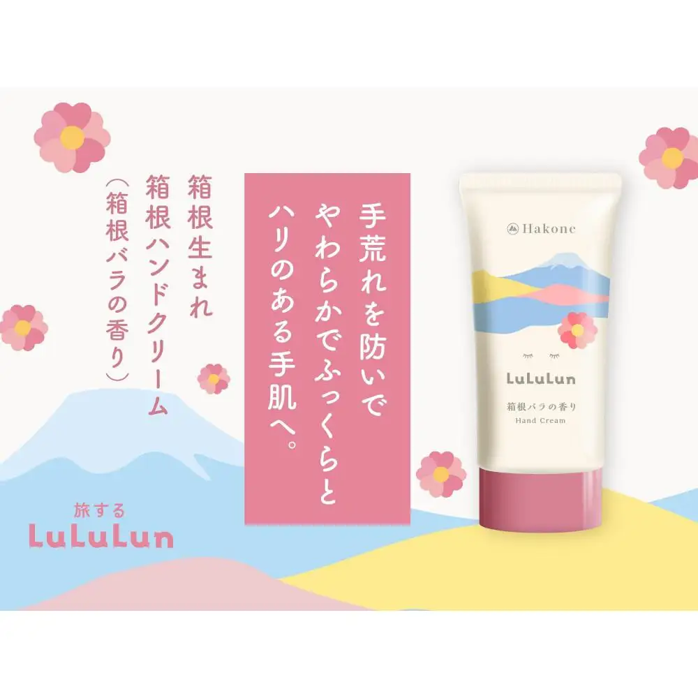 【8/1～価格改定】箱根ルルルン～箱根バラのフェイスマスクとハンドクリーム～（2箱＋2本セット）［マスク］
