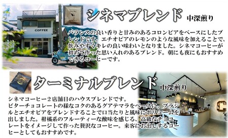 【CINEMA COFFEE】E ドリップバックコーヒー４店舗セット　05-67
