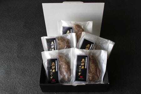 【飛騨牛】無添加ハンバーグ（5個）飛騨牛ハンバーグ