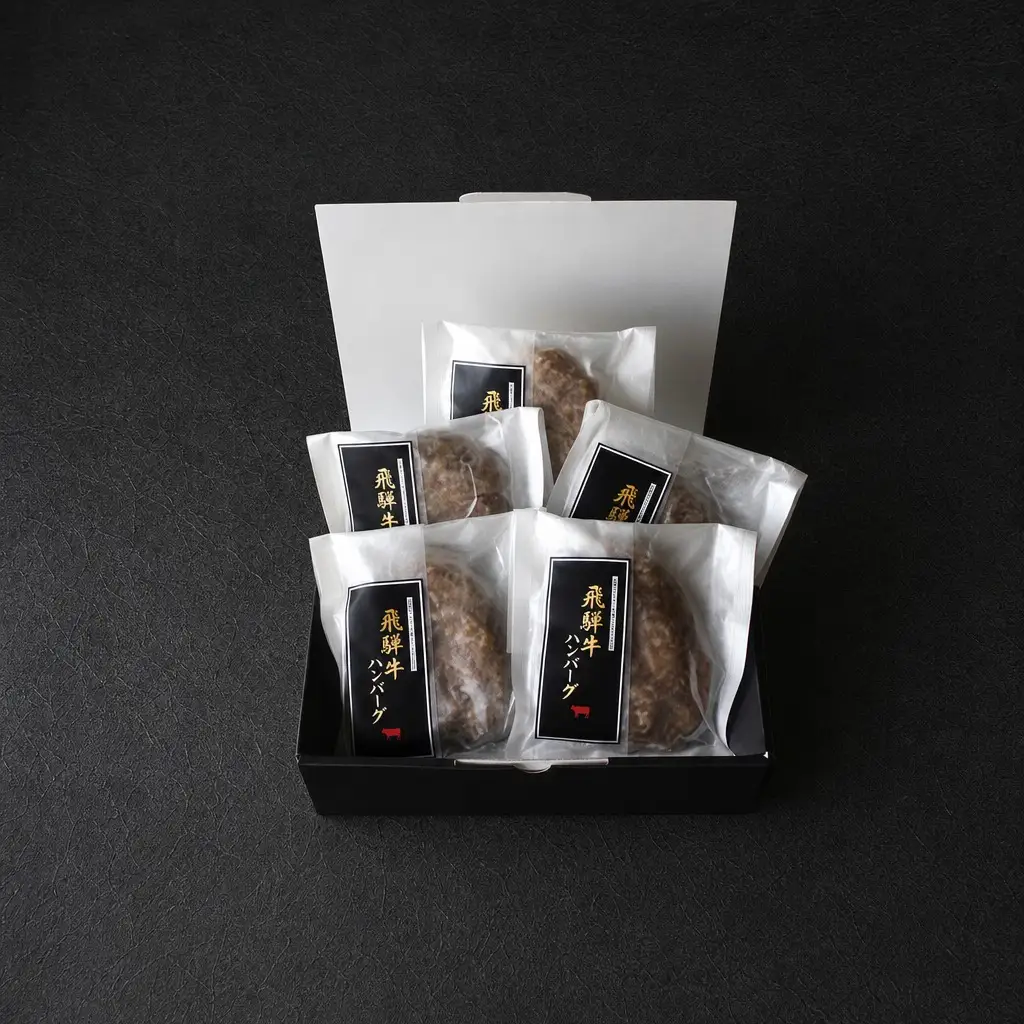 飛騨牛100％無添加ハンバーグ（10個）
