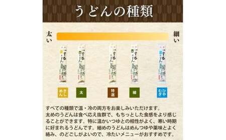 【レターパック】一里塚うどん 8把 きしめん 太めん うどん 乾麺