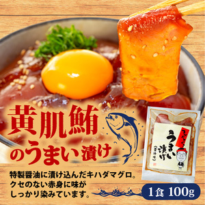 海鮮漬け丼(キハダマグロ)4パック 訳あり 酒の肴に海鮮丼に茶漬けに飯ともに