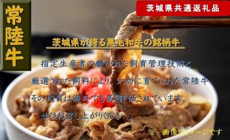 【6か月定期便】【常陸牛】切り落とし 約1kg【定期便】計6回 総量約6kg（茨城県共通返礼品）【常陸牛　茨城県産　日立市】