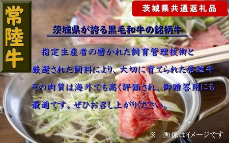 【5か月定期便】【常陸牛】しゃぶしゃぶ用肉 約1kg【定期便】計5回 総量約5kg（茨城県共通返礼品）【常陸牛　茨城県産　日立市】