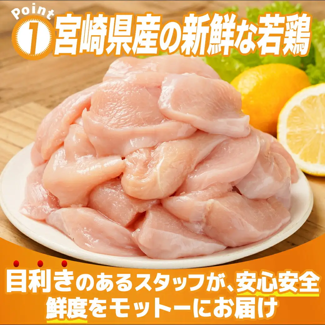 宮崎県産若鶏皮なしむね切身3kg〔12-M603〕_(都城市) 宮崎県産若鶏 皮なしむね切身 300g×10 真空パック 高たんぱく 低カロリー たんぱく質やビタミンを多く含有 サラダチキン 棒棒鶏