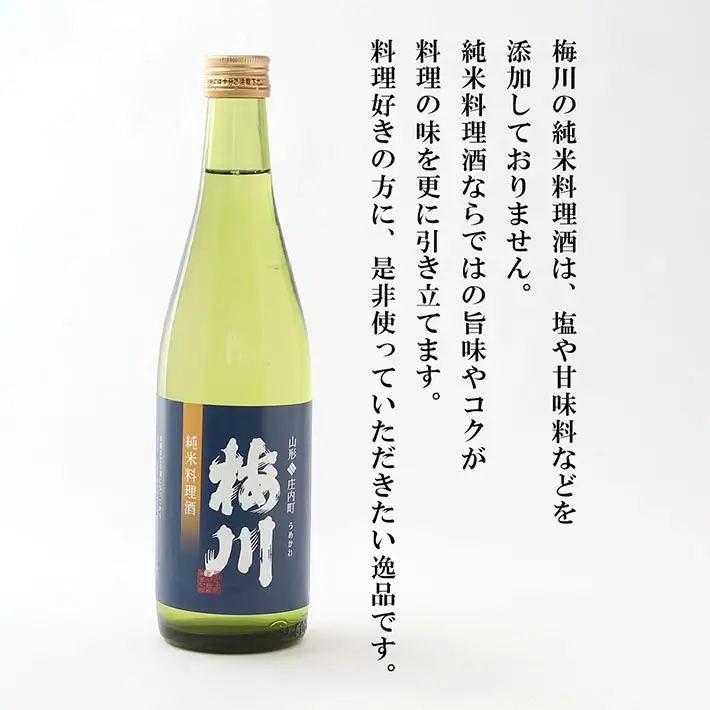 梅川 純米料理酒 500ml×12本セット 山形産原料 肉料理 魚料理に 調味料 大容量【570-040B】