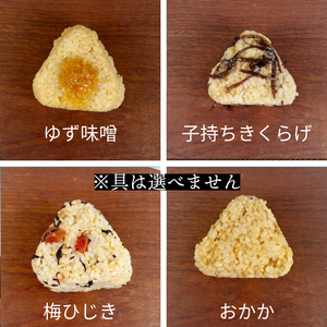 訳あり おにぎり 玄米おむすび 30個 セット 冷凍 おむすび
