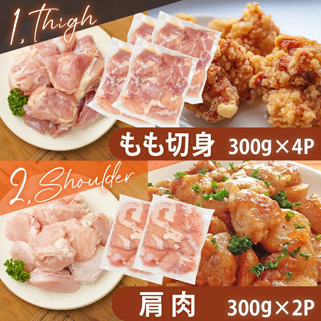 宮崎県産若鶏よりどり3.6kgセット〔MJ-M602〕_(都城市) もも切身 肩肉 手羽先 手羽中 手羽元 唐揚げ チキン南蛮 照り焼きチキン よりどりセット