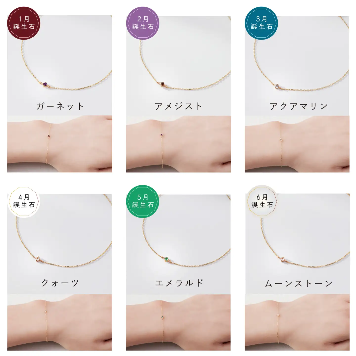 【カタログギフト】ふるさと納税限定｜10金 誕生石ブレスレット / カタログK10-07 [AM301] 金 ゴールド ジュエリー アクセサリー カタログ ギフト プレゼント レディース シンプル 定番 ブレスレット