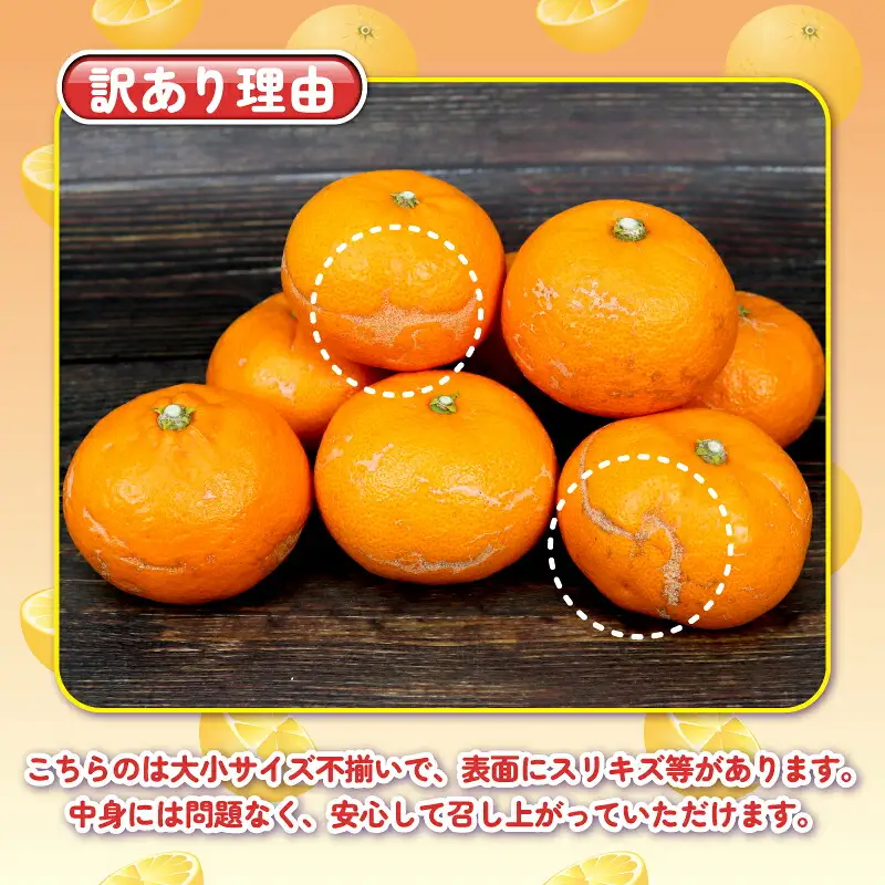 訳あり せとか 約4kg 杉本屋 せとか B010-143016