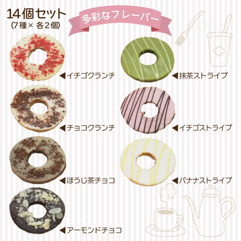 デコバウム14個セット バウムクーヘン専門店