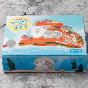 21-81 いちばんアザラシのためになるホタテ