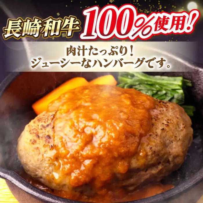 【全3回定期便】シュシュの長崎和牛ハンバーグ 130g×6個セット《壱岐市》【シュシュ】 牛 牛肉 和牛 国産  長崎和牛 ハンバーグ 小分け  お惣菜 簡単調理 冷凍ハンバーグ 6個 ソース セット ギフト 贈答用 冷凍配送 [JGE040]