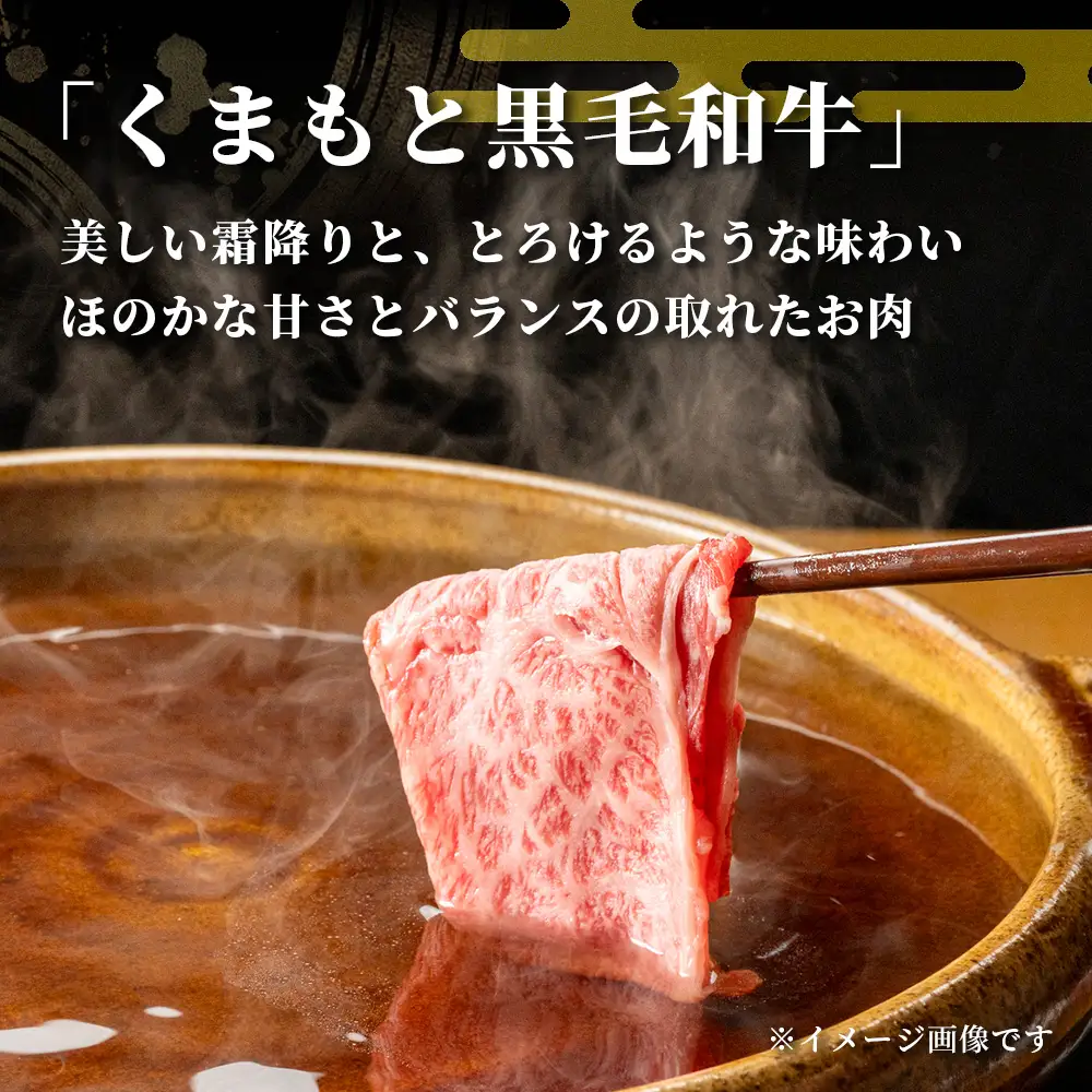 A4・A5 くまもと黒毛和牛 ロース セット 計600g ( すき焼き 300g / 焼肉 300g ) 本場 熊本県 ブランド 牛 黒毛 和牛 厳選 肉 上質 113-0506