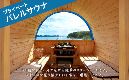 グランピング宿泊サウナ付き　素泊まり（食事無し）プラン　2名様【グランピング 宿泊 素泊まり】