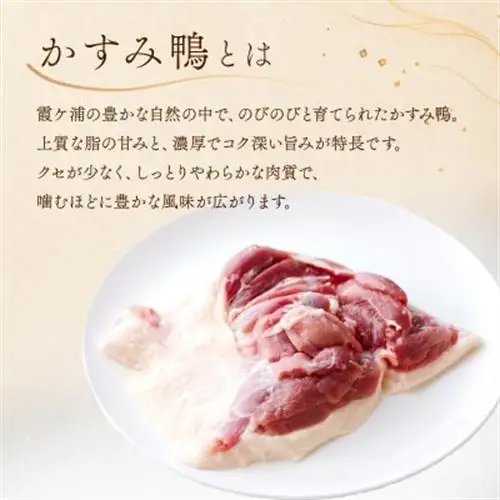 かすみ鴨 モモ肉スモークセット 計約500g(3～4パック) | 鴨 かも 茨城県かすみがうら市_鴨肉 スモークセット かすみ鴨 美味しい_【配送不可地域：離島】【1563882】