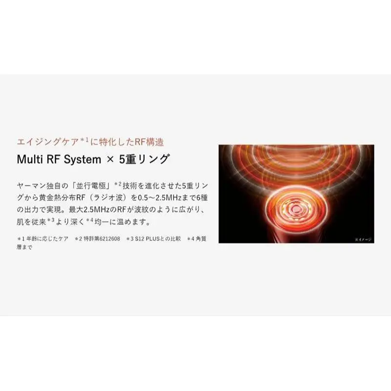 美顔器 RFエイジングケア美顔器 Bloom 5 ヤーマン 美容家電 美容 家電 スキンケア