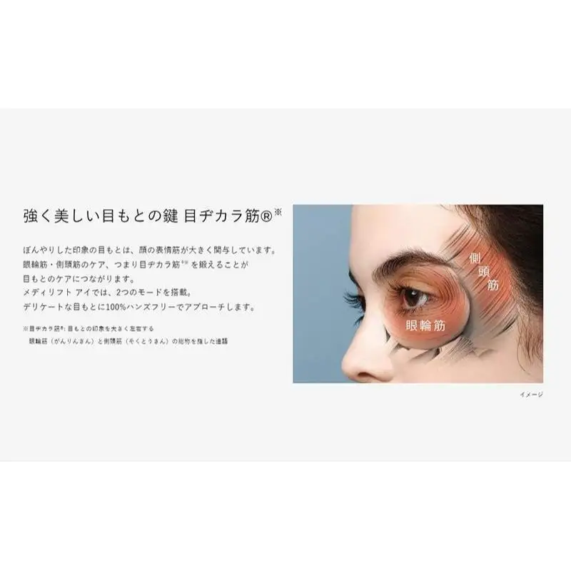 美顔器 ウェアラブルEMS メディリフト アイ ヤーマン 美顔器