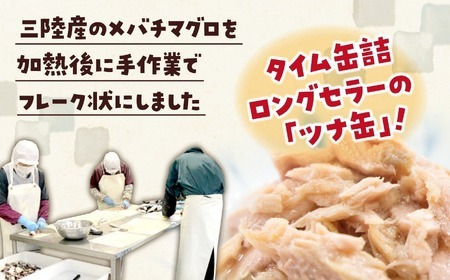 缶詰 無添加 ツナ缶 水煮 80g×8個セット 計640g 【 鮮度抜群のメバチマグロ使用 】