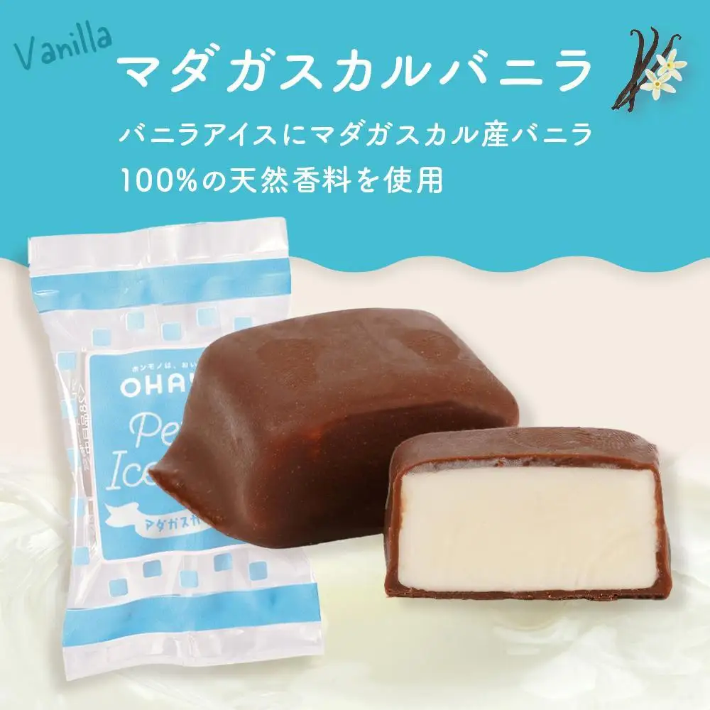 【お歳暮】オハヨー乳業 プチアイスボール 10ml×54個  アイスクリーム ギフト