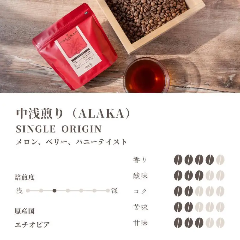 スペシャルティコーヒー焙煎豆 中浅煎り 300g 定期便 全12回 12か月【毎月配送コース】