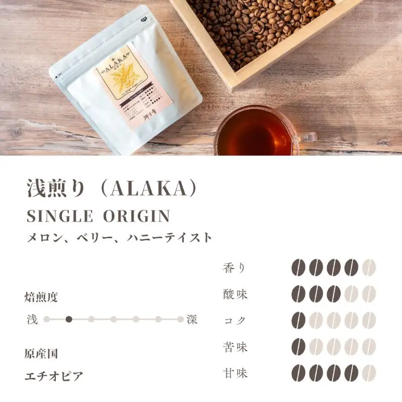 スペシャルティコーヒー焙煎豆 浅煎り 300g 定期便 全6回【2か月に1回配送コース】