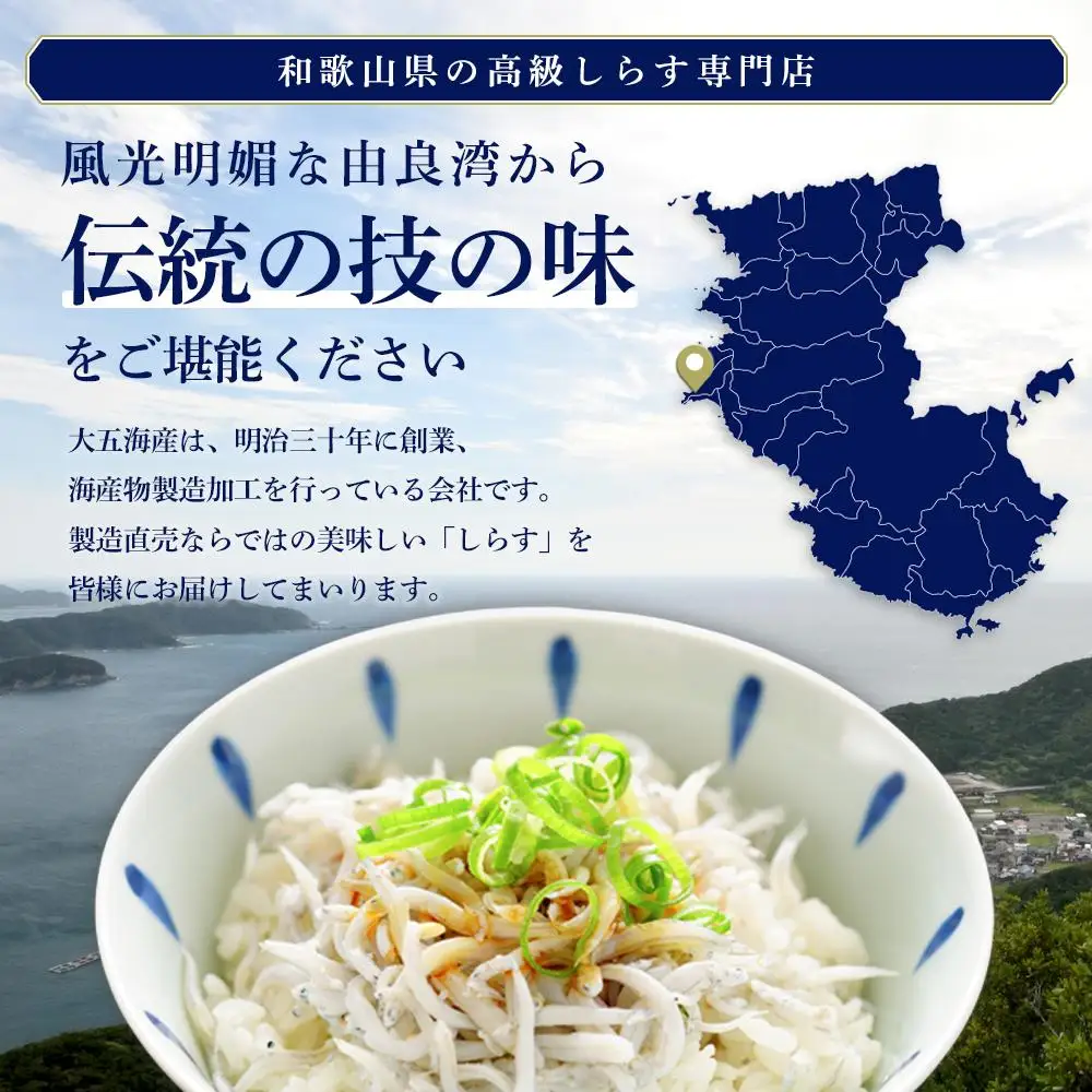 冷凍釜揚げしらす300g［DN5］