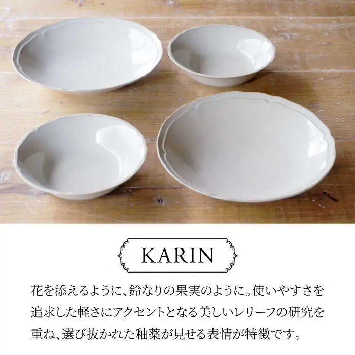 【美濃焼】[軽量食器] KARIN 22cmディーププレート・ボウル ペア 4点セット (グレー )  多治見市 / 井澤コーポレーション 食器 皿 鉢[TBP249]